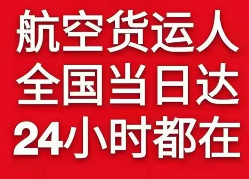合肥新桥航空空运货物、航空货运:物流行业各岗位招聘